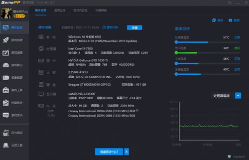 三款必備電腦硬件檢測工具 實時掌控配置，助力硬件開發與維護