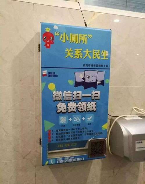 明察暗訪看民生 市民呼吁在公共場(chǎng)所安裝掃碼領(lǐng)紙與掃碼支付盒子