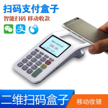 掃碼支付盒子深度解析 價(jià)格、圖片、品牌與測(cè)評(píng)詳情一覽
